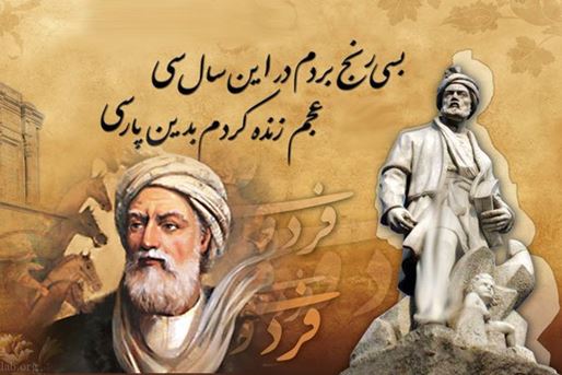 Ferdowsi